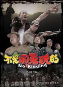 斯文的师生
